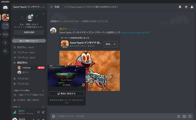 Discord ゲーム映像配信機能 Go Live を全ユーザー向けに開放 Game Spark 国内 海外ゲーム情報サイト