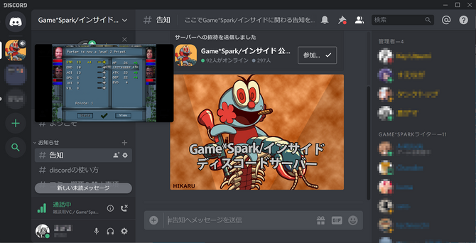 Discord ゲーム映像配信機能 Go Live を全ユーザー向けに開放 Game Spark 国内 海外ゲーム情報サイト