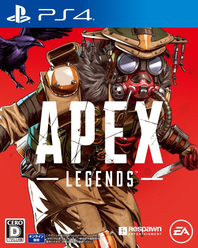 人気バトルロイヤル Apex Legends Ps4パッケージ版が発売決定 限定アイテムとapexコインのバンドル Game Spark 国内 海外ゲーム情報サイト