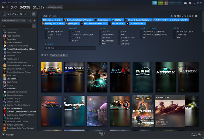 Steam新ライブラリ機能ベータ開始 ストアタグでのフィルタや自動カテゴライズにも対応 Game Spark 国内 海外ゲーム情報サイト