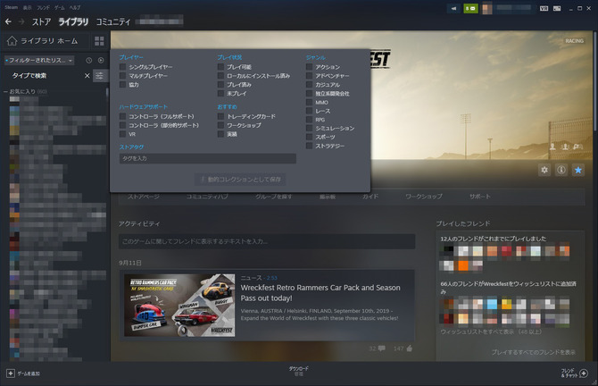 Steam新ライブラリ機能ベータ開始 ストアタグでのフィルタや自動カテゴライズにも対応 Game Spark 国内 海外ゲーム情報サイト