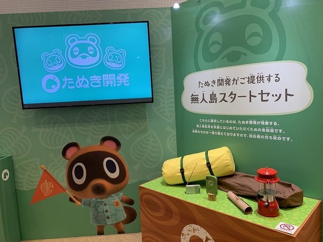 あつまれ どうぶつの森』の世界観を満喫!「たぬき開発」による無人島