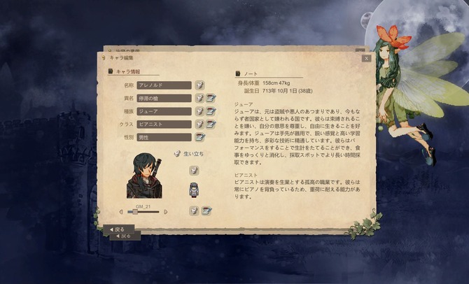 Elona 開発者の新作rpg Elin S Inn エリン宿 アルファ版をプレイ カオスなファンタジー世界で建設サバイバルを体験 Update Game Spark 国内 海外ゲーム情報サイト