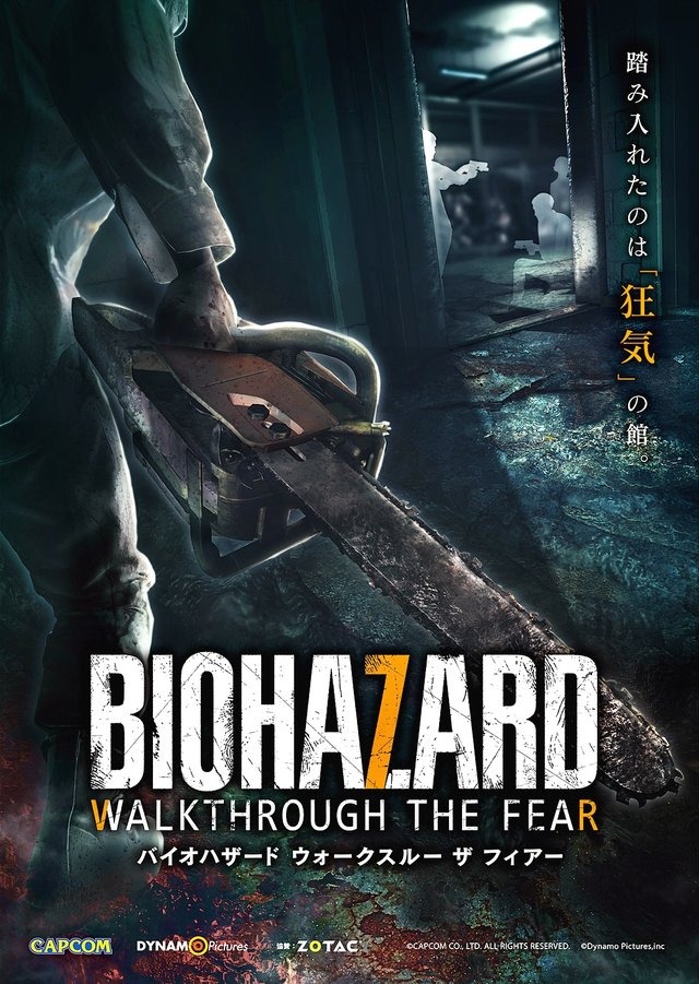 バイオハザード7 危険度maxなジャック ベイカーのお宅拝見 Vrホラーアトラクション Biohazard Walkthrough The Fear プレイレポート Game Spark 国内 海外ゲーム情報サイト