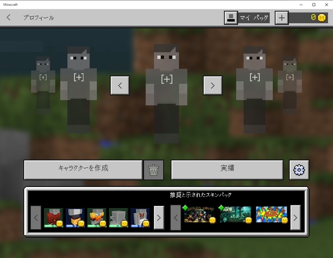 マインクラフト Be版にキャラクタークリエイター実装 狐も登場 Game Spark 国内 海外ゲーム情報サイト