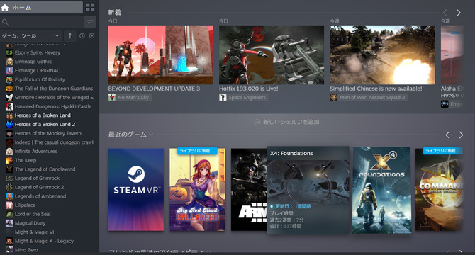 Steam新ライブラリ正式開始 自動カテゴライズ 動的コレクション など多くの新機能が実装に Game Spark 国内 海外ゲーム情報サイト