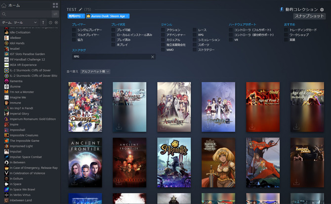 Steam新ライブラリ正式開始 自動カテゴライズ 動的コレクション など多くの新機能が実装に Game Spark 国内 海外ゲーム情報サイト