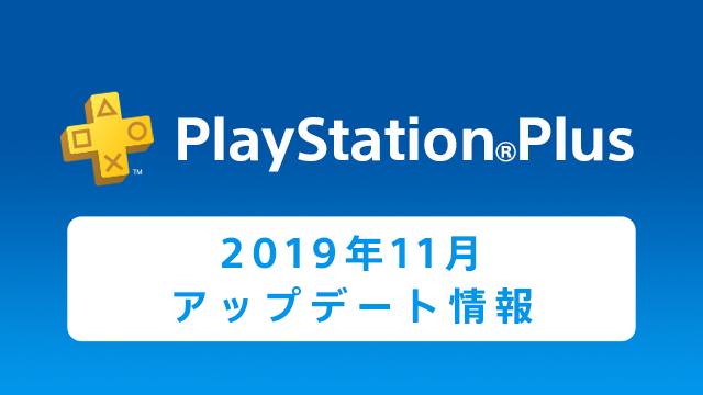 11月のps Plus フリープレイは 仁王 Redout Lightspeed Edition フォートナイト 記念パックなども Game Spark 国内 海外ゲーム情報サイト