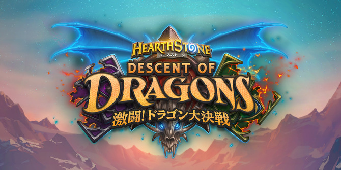 ハースストーン 新拡張 激闘 ドラゴン大決戦 発表 Blizzcon19 Game Spark 国内 海外ゲーム情報サイト