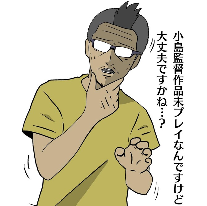 吉田輝和の絵日記】『DEATH STRANDING』ルートを決め、装備を選択し