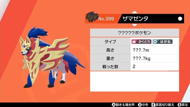 ポケモン ソード 限定 『ポケモン ソード・シールド』図鑑完成へのビッグチャンス到来！バージョン限定ポケモン＆アイテムがマックスレイドバトルに登場中