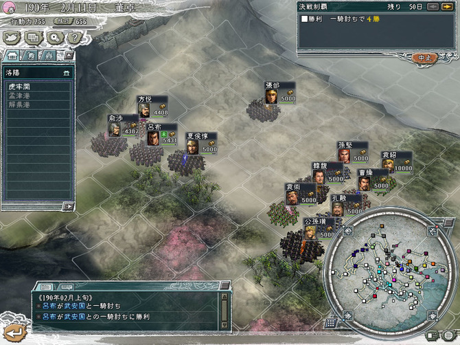 中国歴史モノ作家が選ぶ Steamで遊べる三国志ゲーム 中華ゲーム見聞録特別編 Game Spark 国内 海外ゲーム情報サイト