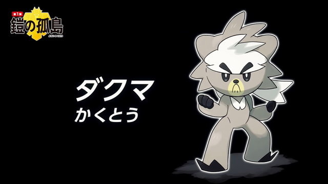 ポケモン ソード シールド 有料dlc第1弾 鎧の孤島 概要まとめ 新マップ ヨロイじま やダンデの師匠 御三家のキョダイマックスが登場 Game Spark 国内 海外ゲーム情報サイト ポケモン ソード シールド 有料dlc第1弾 鎧の孤島 概要まとめ 新マップ ヨロイじま やダンデの師匠 御三家のキョダイマックスが登場 Game Spark 国内 海外ゲーム情報サイト