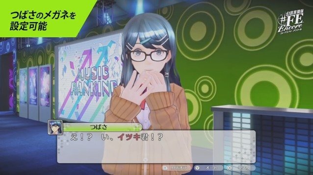 幻影異聞録 Fe Encore 主人公 蒼井樹が怪盗に ペルソナ5 や 風花雪月 などとコラボ 快適性が向上する新機能も Game Spark 国内 海外ゲーム情報サイト