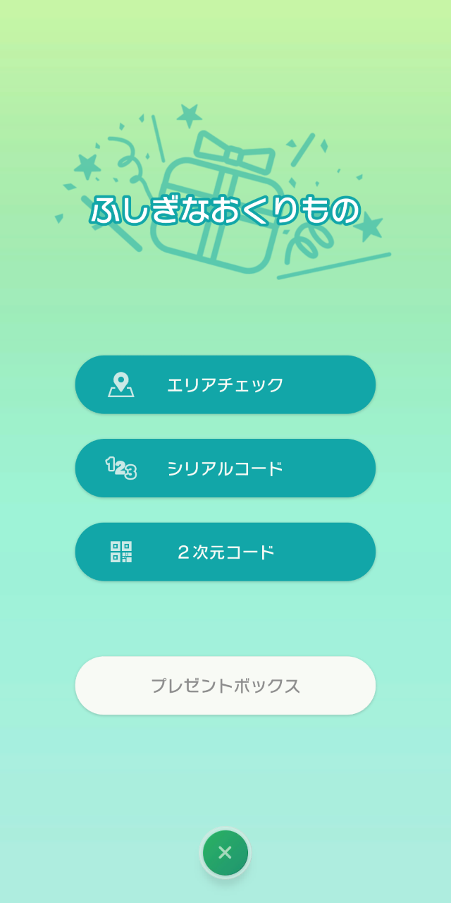 ポケモン ホーム ジャッジ ポケモンホーム スマホで出来ることや交換のやり方を徹底解説 ポケモン ホーム ジャッジ ポケモンホーム スマホで出来ることや交換のやり方を徹底解説