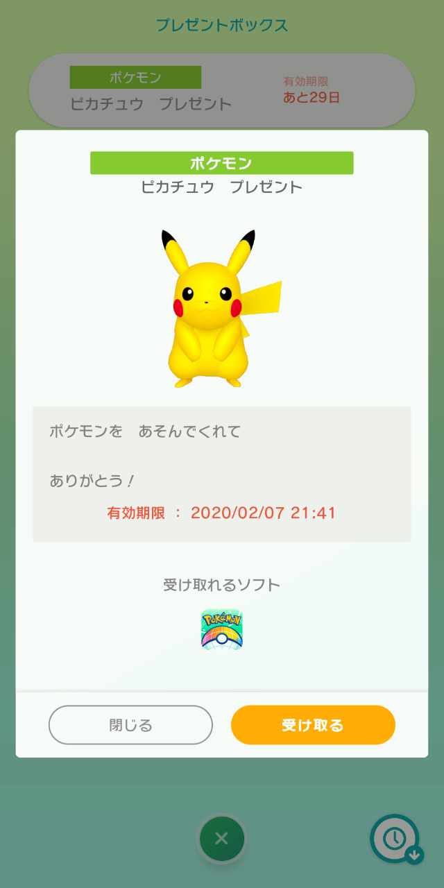 ポケモンホーム レート 確認 ポケモン剣盾 ポケモンホームの機能と使い方 プランごとの値段 ソードシールド ゲームエイト