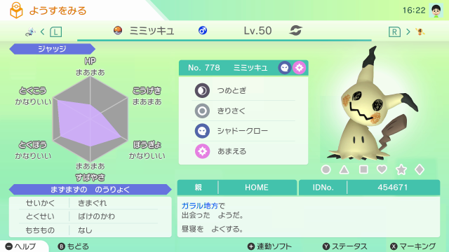 ポケモンhome 各種機能を紹介した公式サイトオープン すべてのポケモンが集まる場所 が2月配信に向け本格始動 Game Spark 国内 海外ゲーム情報サイト