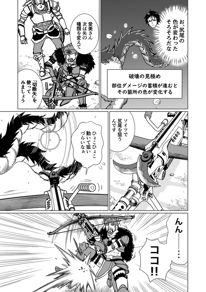 洋ゲー漫画 メガロポリス ノックダウン リローデッド Mission 04 アナタのためだから Game Spark 国内 海外ゲーム情報サイト 洋ゲー漫画 メガロポリス ノックダウン リローデッド Mission 04 アナタのためだから Game Spark 国内 海外ゲーム情報サイト
