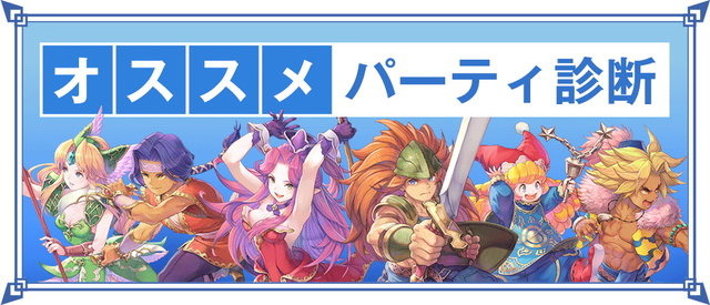 聖剣伝説3 Trials Of Mana 主人公と仲間が選べない そんな悩みを解決する オススメパーティ診断 公開 Game Spark 国内 海外ゲーム情報サイト