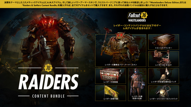 Fallout 76 待望の人間npc実装となる大型アップデート Wastelanders 北米時間4月7日配信ー同時にsteamで発売 Game Spark 国内 海外ゲーム情報サイト