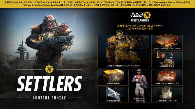 Fallout 76 待望の人間npc実装となる大型アップデート Wastelanders 北米時間4月7日配信ー同時にsteamで発売 Game Spark 国内 海外ゲーム情報サイト