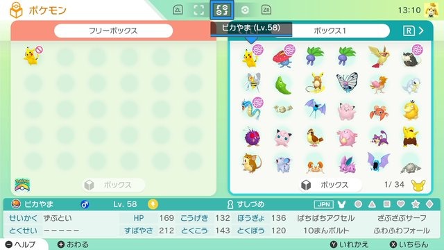 ポケモン ホーム