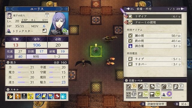 Fe 風花雪月 煤闇の章 は Lvから始まる手強い戦い 序盤のプレイ感をお届け 新キャラ4人は どのステータスがどれくらい上がった 2ページ目 Game Spark 国内 海外ゲーム情報サイト