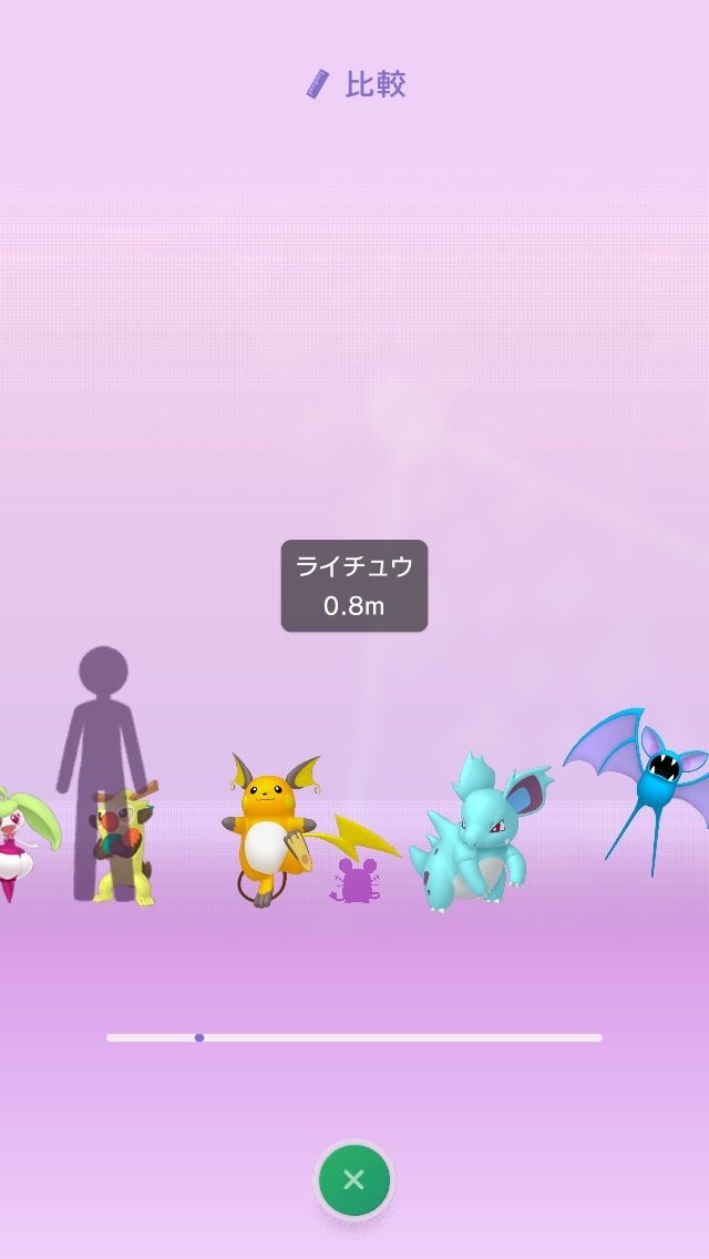 ポケモンhome キョダイポケモンの名は伊達じゃない 驚きの詰まったポケモンの高さ比較機能を楽しもう Game Spark 国内 海外ゲーム情報サイト