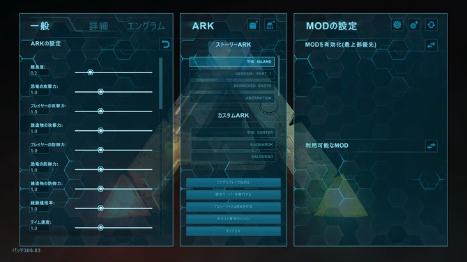 甘くて苦い恐竜生活 Ark Survival Evolved のやさしいはじめかた Update Game Spark 国内 海外ゲーム情報サイト