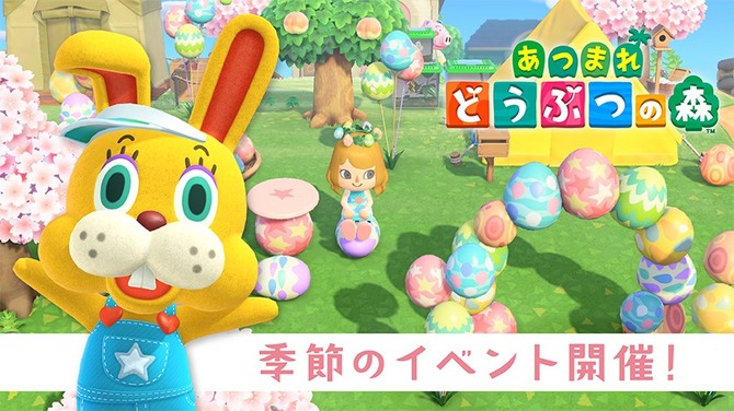 春の特別な家具をdiyしよう あつまれ どうぶつの森 イースターイベントを4月1日から12日まで開催 Update Game Spark 国内 海外ゲーム情報サイト