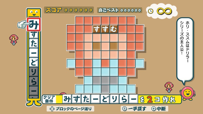 名作パズルゲー最新作 ことばのパズル もじぴったんアンコール 発売 コラボ含む800ステージ以上を収録 Game Spark 国内 海外ゲーム 情報サイト