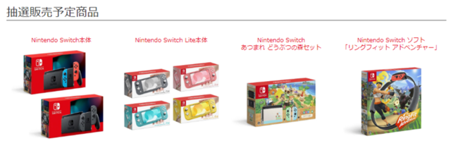 Nintendo Switch どうぶつの森セット　リングフィット　ソフトセット