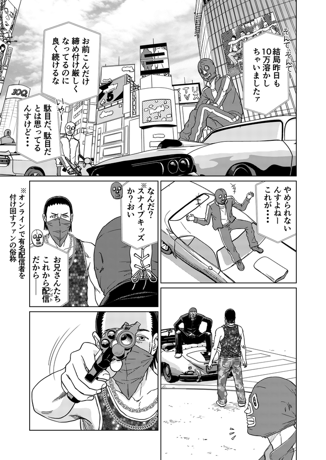 洋ゲー漫画 メガロポリス ノックダウン リローデッド Mission 09 遊びじゃないんだ Game Spark 国内 海外ゲーム情報サイト 洋ゲー漫画 メガロポリス ノックダウン リローデッド Mission 09 遊びじゃないんだ Game Spark 国内 海外ゲーム情報サイト