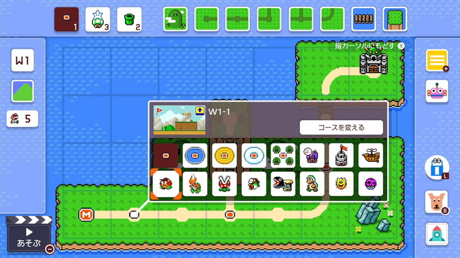 マリオ メーカー 2 コース 作り マリオメーカー2 コースをつくる 画面の見方とコース作りの基本