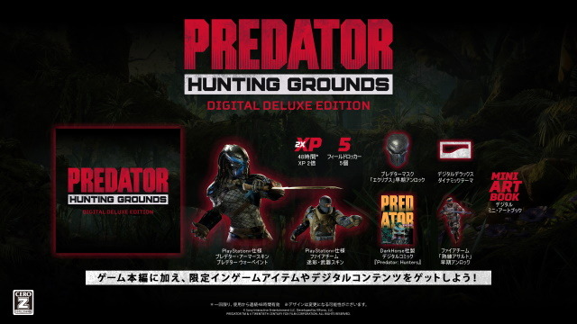 Predator Hunting Grounds 発売 ジャングルの奥地でプレデターvs人間の非対称型マルチが開戦 Game Spark 国内 海外ゲーム情報サイト
