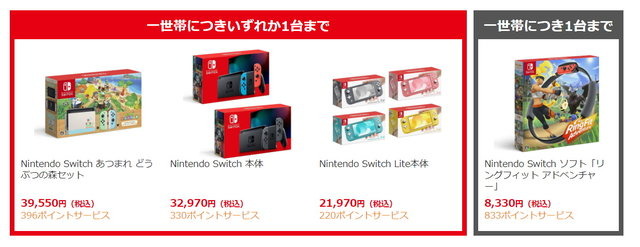 【新品未使用】ニンテンドースイッチ リングフィットアドベンチャー 4台セット