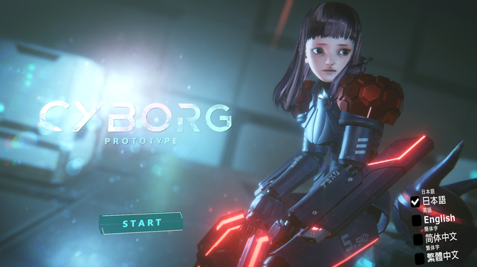 ローグライク格闘act Cyborg 開発版プレイレポ 手足吹き飛ぶ戦いの先 機械の少女に待つものは エアガイツ 元スタッフら新作 Game Spark 国内 海外ゲーム情報サイト