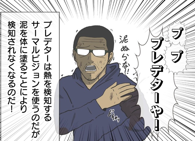 吉田輝和の絵日記 見たんです ジャングルで繰り広げる壮絶な死闘 プレデターvs人間の非対称オンライン Predator Hunting Grounds Game Spark 国内 海外ゲーム情報サイト 吉田輝和の絵日記 見たんです ジャングルで繰り広げる壮絶な死闘 プレデターvs人間の非対称オンライン Predator Hunting Grounds Game Spark 国内 海外ゲーム情報サイト