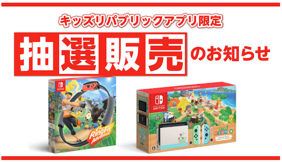 リングフィットアドベンチャー　11個セット　ニンテンドー　switch