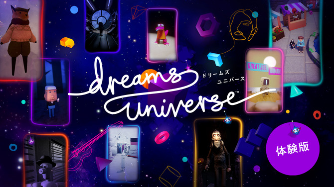 Dreams Universe 無料体験版が配信開始 Media Molecule選出の本編プレイヤー制作による作品を楽しめる Game Spark 国内 海外ゲーム情報サイト