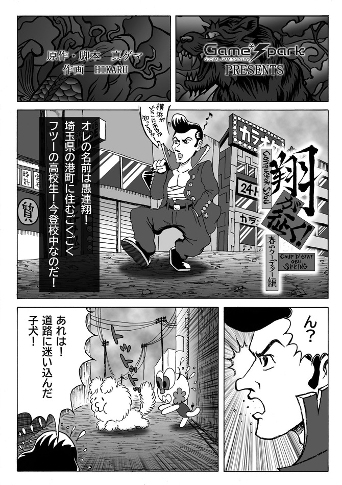 息抜き漫画 ヴァンパイアハンター トド丸 第22話 異世界転生でとどまるトド丸 Game Spark 国内 海外ゲーム情報サイト 息抜き漫画 ヴァンパイアハンター トド丸 第22話 異世界転生でとどまるトド丸 Game Spark 国内 海外ゲーム情報サイト