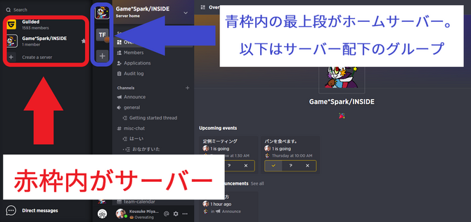 ゲームコミュニティのための究極のチャットプラットフォーム Guilded は Discord の牙城を崩せるか 2ページ目 Game Spark 国内 海外ゲーム情報サイト