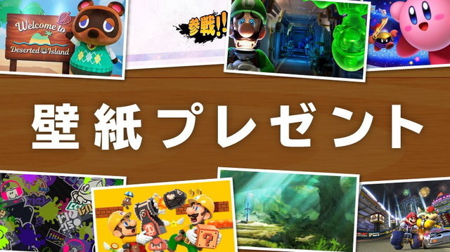 デスクトップを あつまれ どうぶつの森 や ポケモン に 任天堂タイトルのpc用壁紙が無料配布中 Game Spark 国内 海外ゲーム 情報サイト