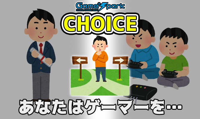 https://www.gamespark.jp/imgs/zoom/407460.jpg