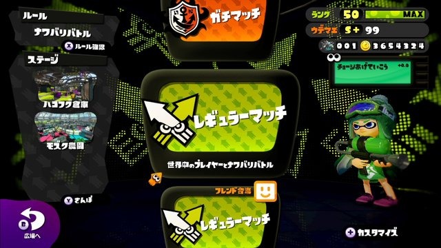 Wii U スプラトゥーン は5年経ったいまでもプレイできるのか カオスすぎる初代環境を懐かしむ Game Spark 国内 海外ゲーム情報サイト