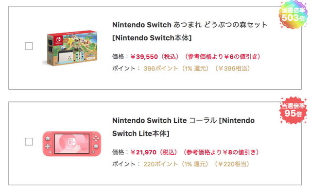 ヨドバシ ドット コムが6月1 2日実施の スイッチ本体 抽選倍率を公開 あつ森セット は503倍を記録 Game Spark 国内 海外ゲーム情報サイト