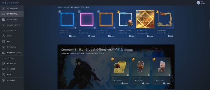 Steamに常設の新機能 Steamポイントショップ が登場 アバターやバッジが一年中いつでも買える Game Spark 国内 海外ゲーム 情報サイト