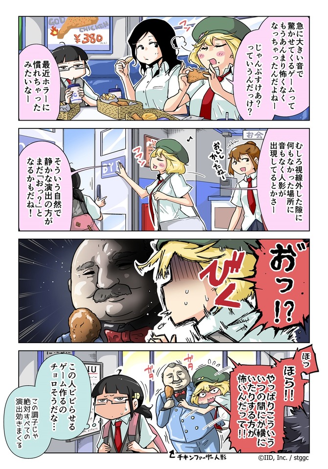漫画じゃんげま 224 ビビリ脱却宣言 の巻 Game Spark 国内 海外ゲーム情報サイト 漫画じゃんげま 224 ビビリ脱却宣言 の巻 Game Spark 国内 海外ゲーム情報サイト
