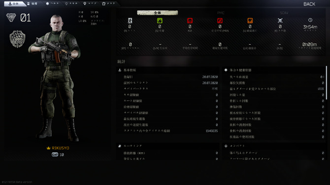 ハードコアfps Escape From Tarkov 最新パッチで日本語がテスト実装 Game Spark 国内 海外ゲーム情報サイト