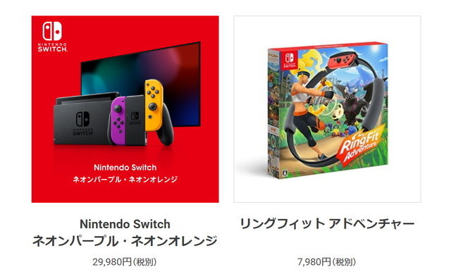 Nintendo TOKYO、「スイッチ本体(ネオンパープル・ネオンオレンジ)」と 